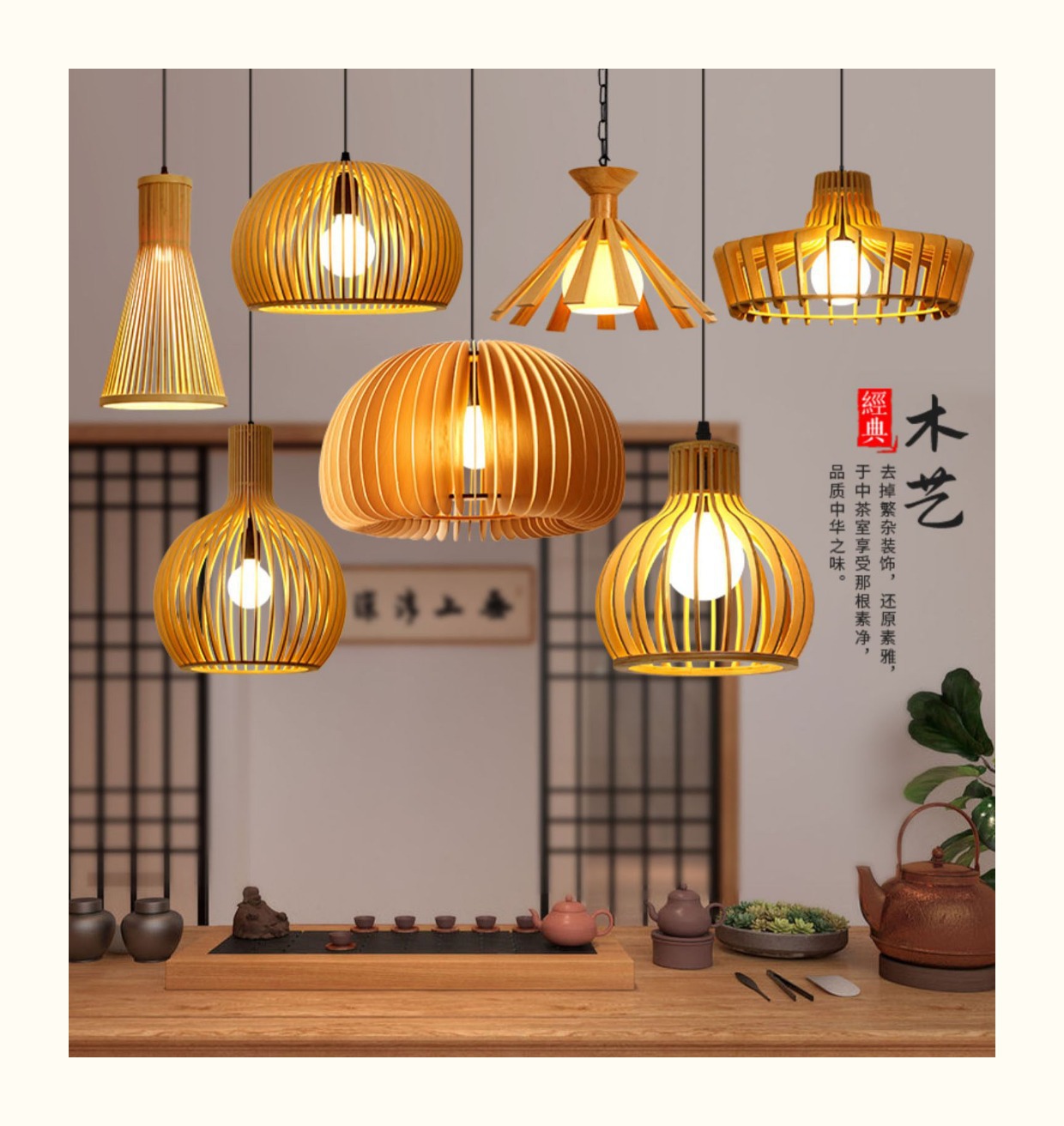 简约木艺吊灯个性茶室灯具新中式餐厅灯床头灯卧室客厅灯笼民宿灯详情7