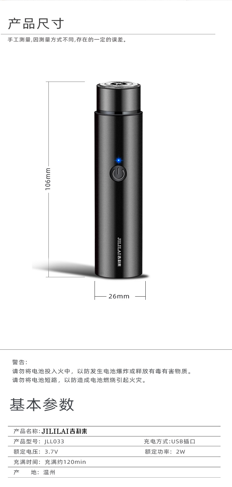 Geely has come to the factory to batch the shaking sound Quick Hand mini car usb charging electric shaver, razor and hair clipper pic 14