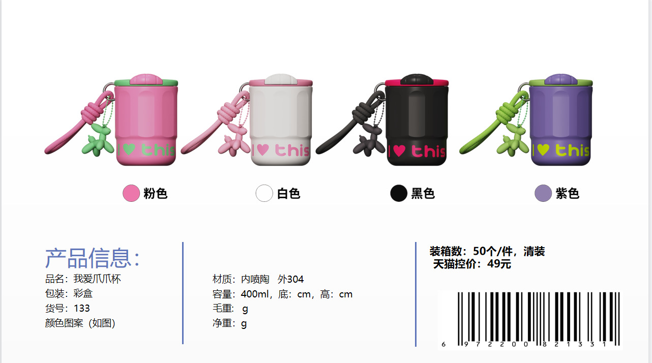 2023新品预售酷熊潮玩水杯卡通学生大容量杯子外出便携随身保温杯详情22