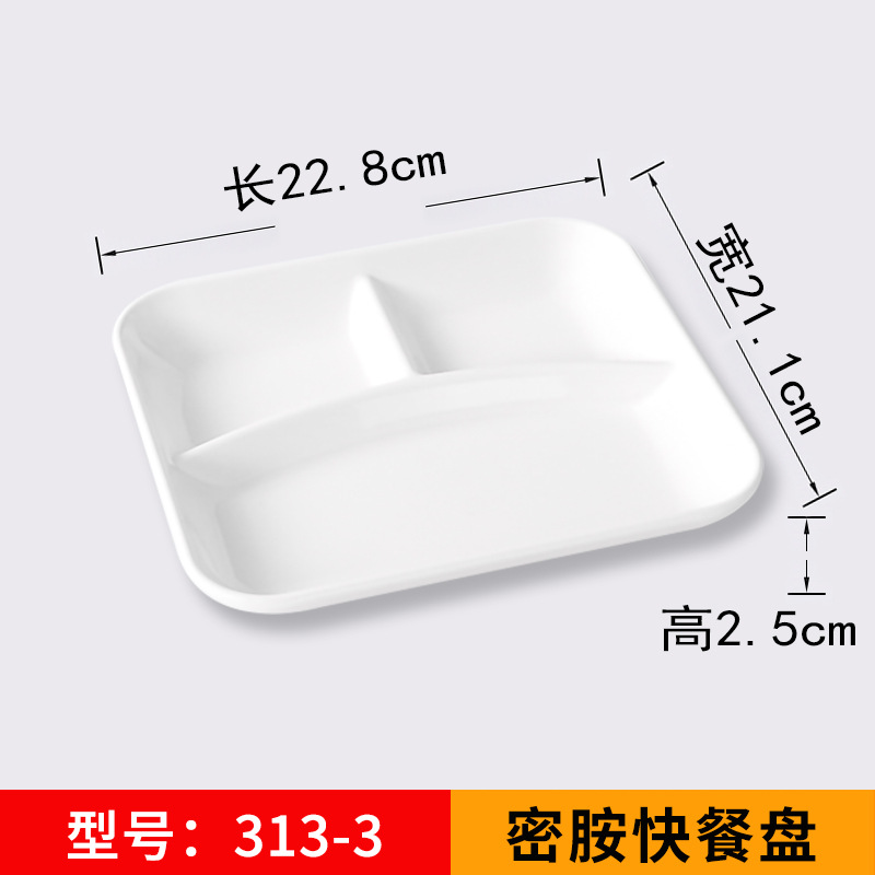 密胺白色多格快餐盘长方形塑料盘子五格六格学校食堂分格餐盘商用详情14