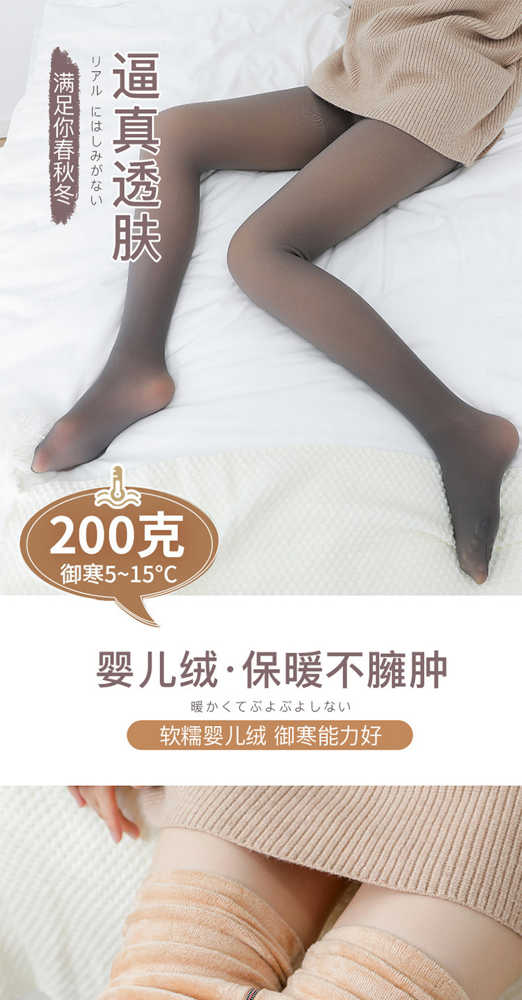 假透肉打底连裤袜空姐灰一体透肤黑丝袜女春秋薄款加绒光腿神器冬详情1