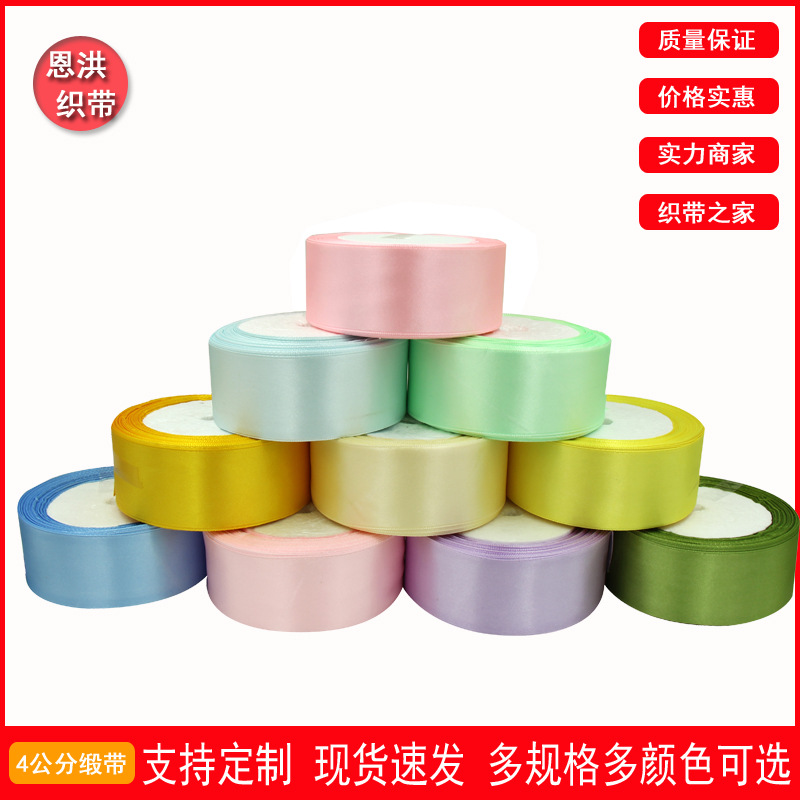 3MM金边缎带丝带绸缎彩带织带喜庆用品礼品带装饰带吊牌扎绳批发详情2