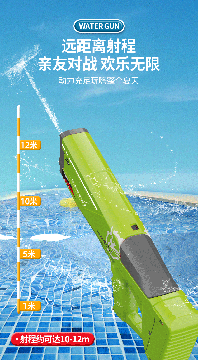电动水枪自动连发戏水玩具喷水呲水跨境电商抖音地摊货源厂家直批玩具批发玩具枪水弹枪玩具儿童玩具详情21