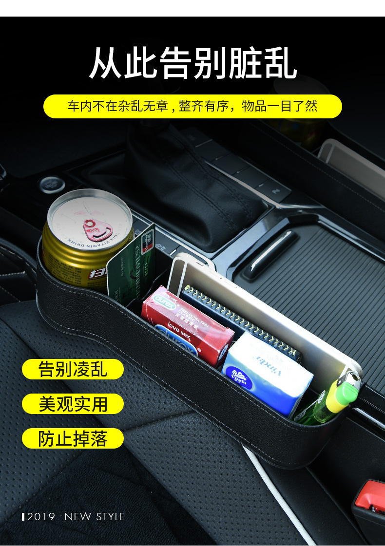汽车椅缝置物储物盒  座椅缝隙防漏杂物置物盒 载防漏塞 椅缝盒详情30