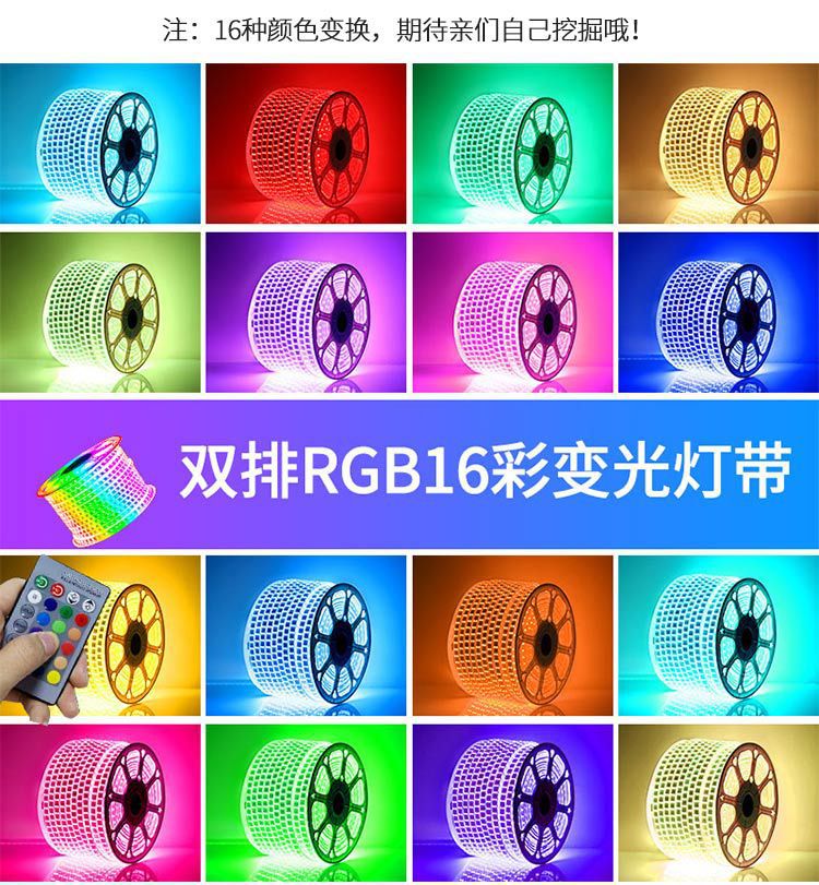 跑马灯七彩流水室外霓虹灯带led灯条广告牌户外防水过年新年彩灯详情10