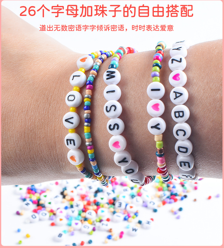 字母串珠+小米珠_09.jpg