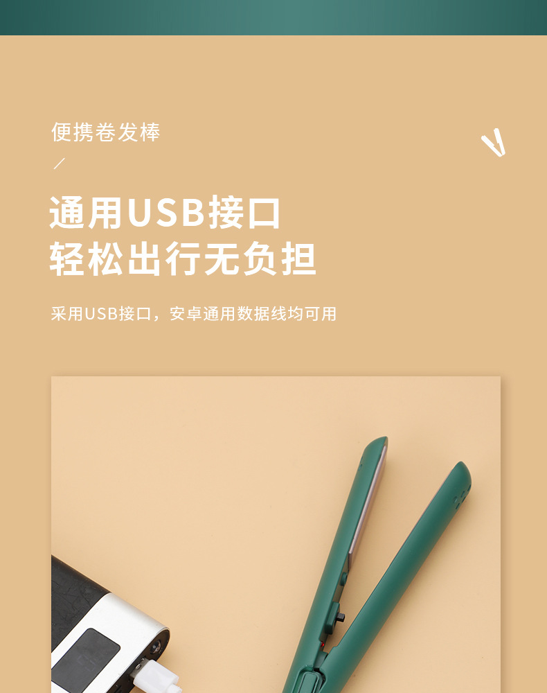The manufacturer wholesals a large quantity of wireless splints, USB portable curling irons for students, and hair straighteners suitable for dormitories pic 7