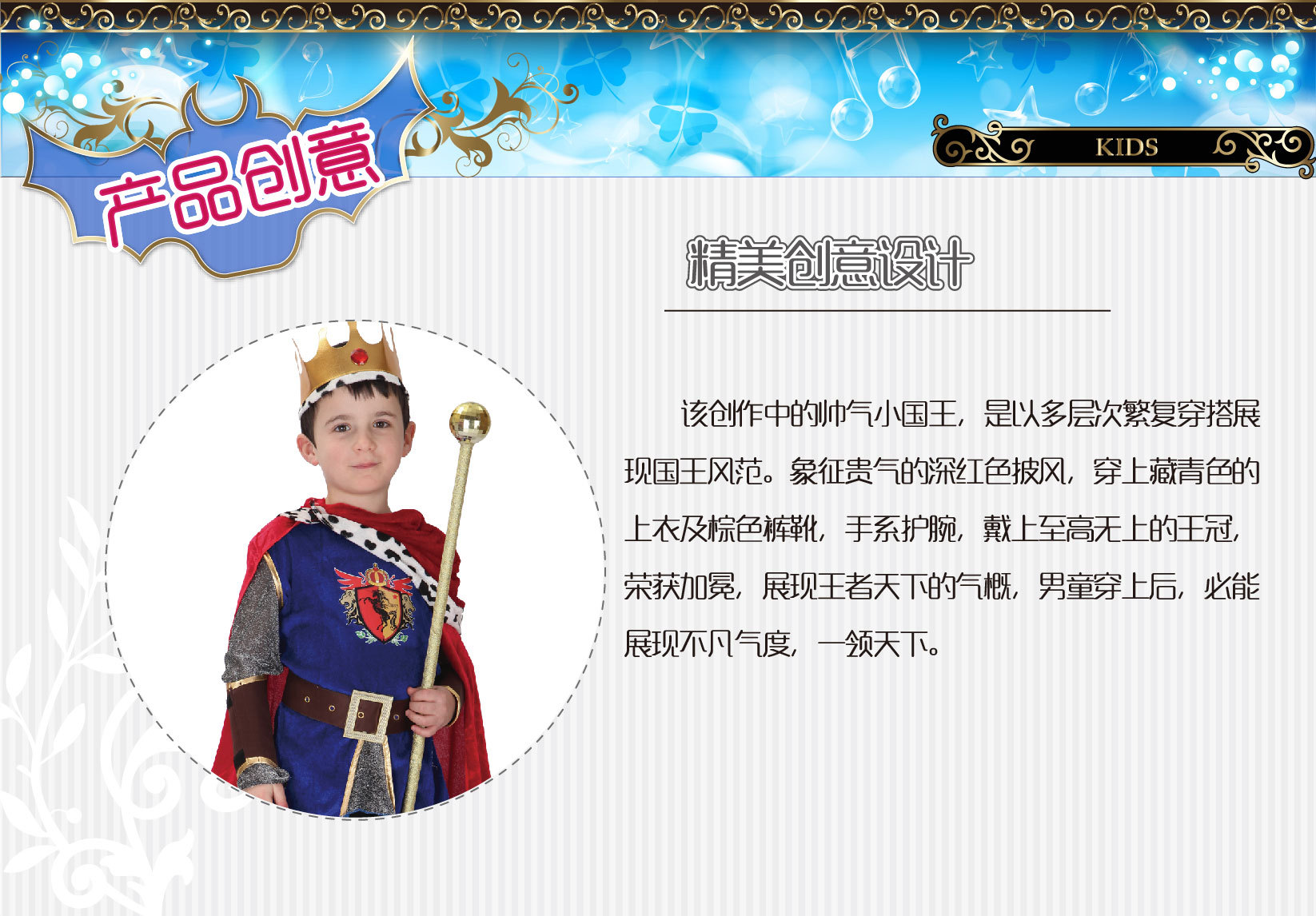 焕佑,万圣节狂欢派对,化妆舞会 舞台表演服装,B-0052帥氣小國王详情1