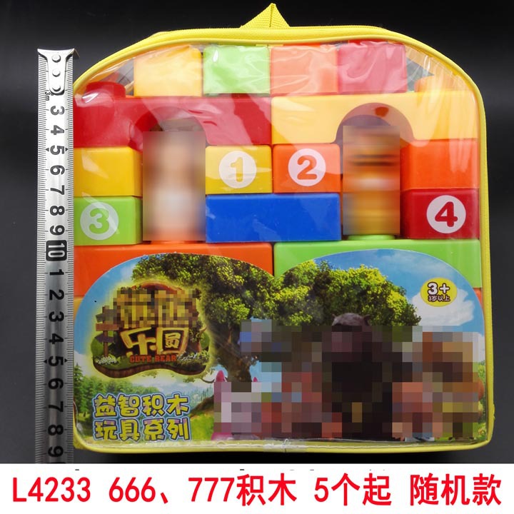 L4233 666、777  拼插装益智玩具十元店9.9批发货源地摊夜市配货详情2