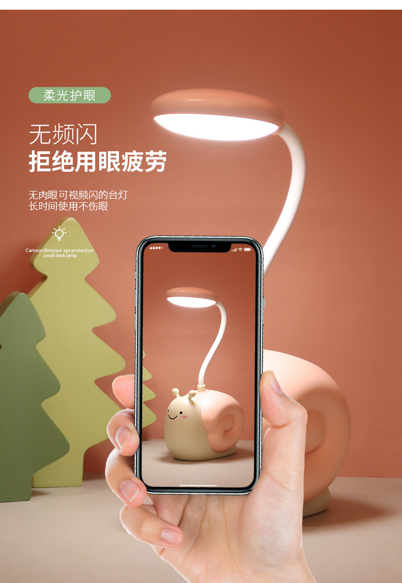 USB充电书桌学生写字小夜灯宿舍迷你床头卧室台灯LED蜗牛台灯卡通台灯详情9