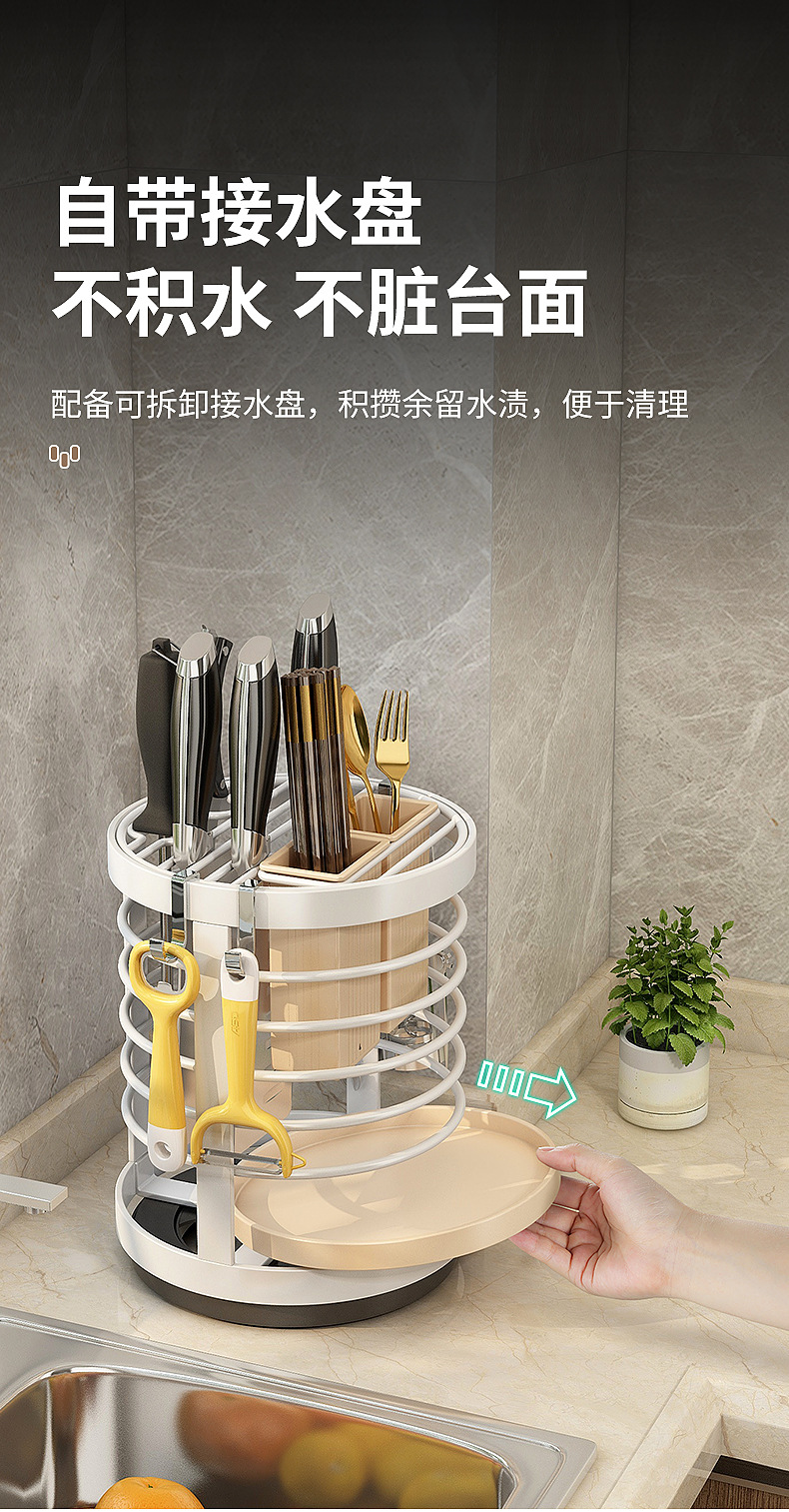 厨房创意可旋转刀架 轻奢刀具 多功能置物架 挂钩筷子勺子新款收纳架 多功能刀架 多功能刀座 厨房用品 多功能收纳架 刀架详情13