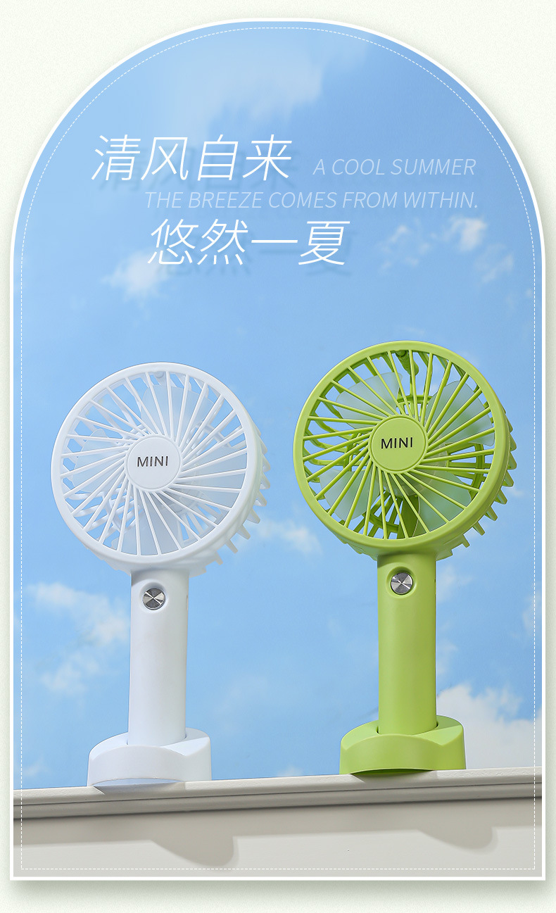 夏季手持风扇便携式学生USB可充电款户外家用迷你 桌面小风扇批发详情13