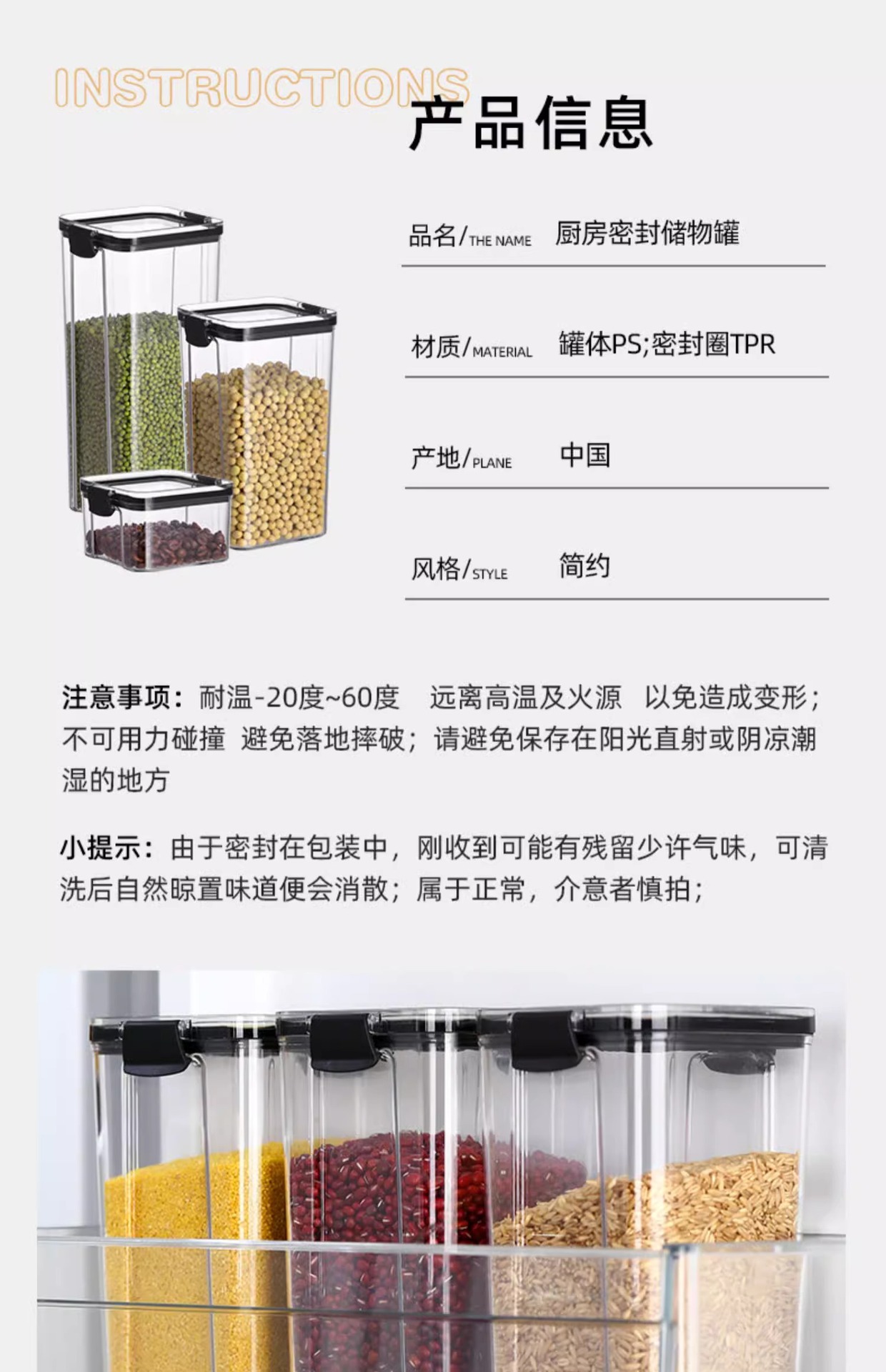 密封罐厨房五谷杂粮罐收纳罐茶叶坚果防潮保鲜盒食品级透明储物罐详情3