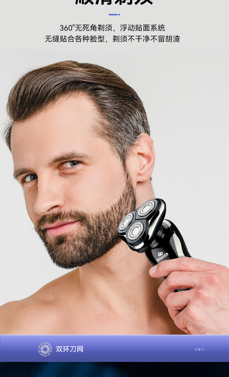新款剃须刀1168液晶数显全身水洗理发鼻毛剃须三合一电动刮胡刀详情4