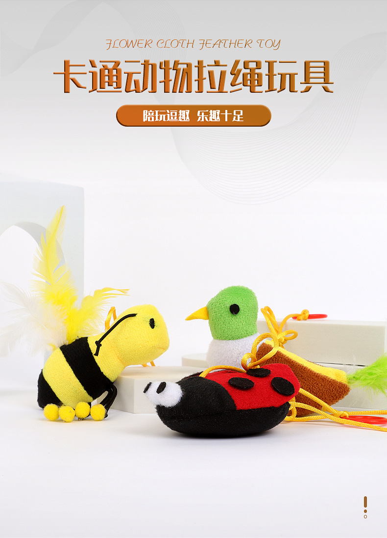 宠物用品宠物用品宠物猫咪玩具批发 吊环拉绳动物逗猫玩具 猫薄荷小鸟猫咪自嗨玩具详情3