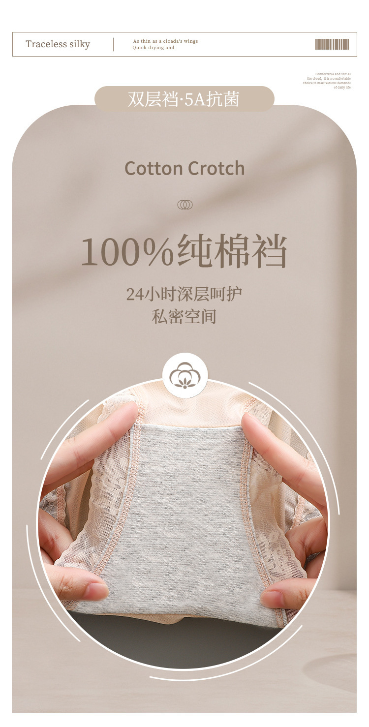 Mujer ice silk mask bragas encaje borde ligero no trenzado transpirable malla insensible secado rápido algodón crotch bragas pic 7