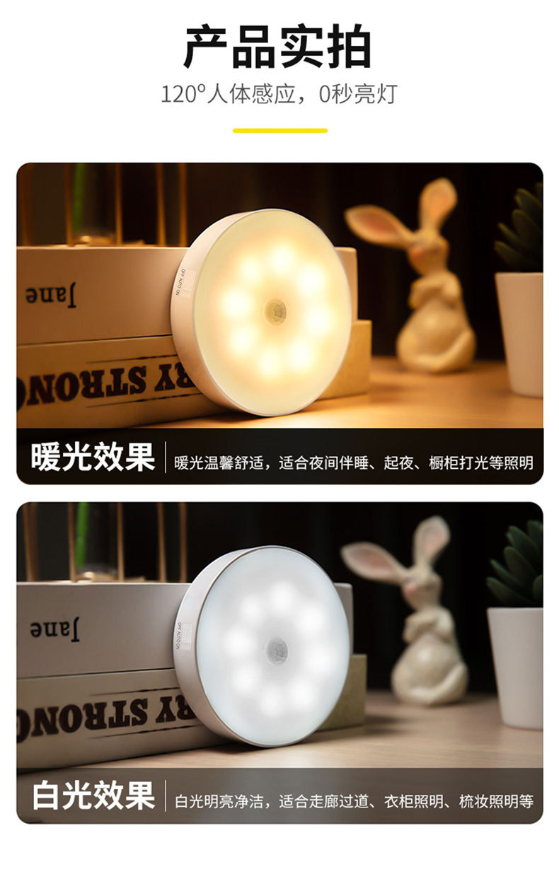 智能人体感应灯卧室睡眠过道楼道无线自粘声控起夜小夜灯LED充电详情9