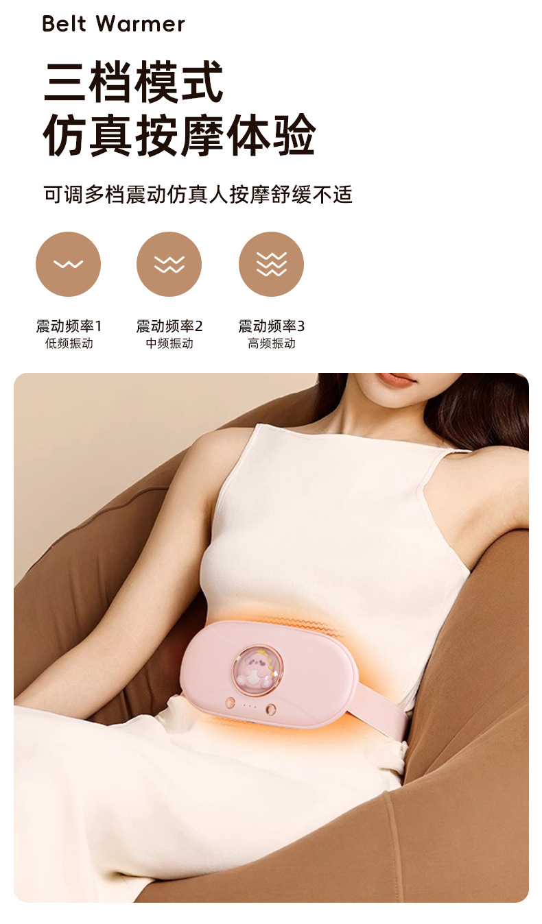 电热暖宫腰带大姨妈神器月经期护宫寒痛经缓解按摩暖宝宝女生专用详情9