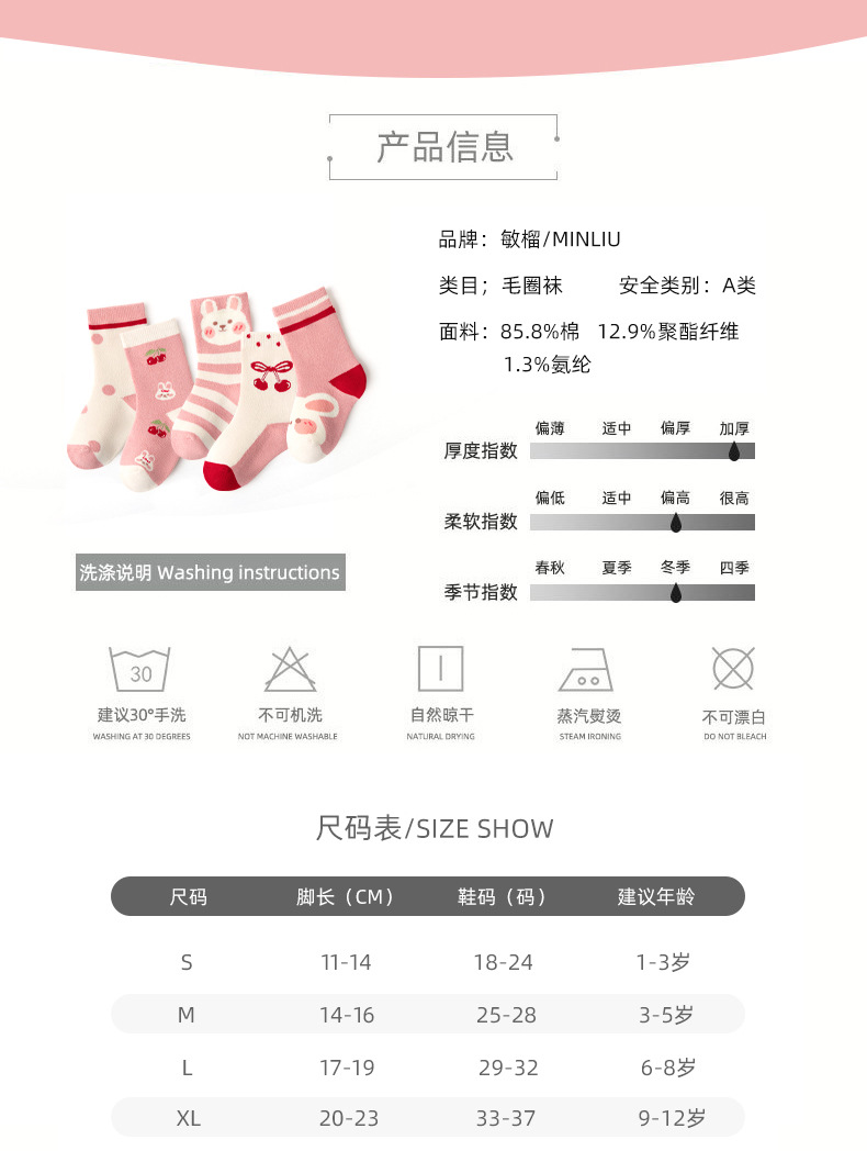 冬季加厚毛圈毛巾袜批发可爱卡通恐龙保暖宝宝袜中大童棉袜详情5