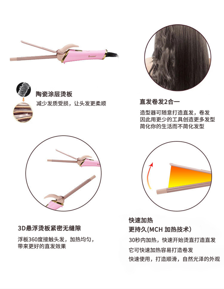 跨境烫发棒液晶调温卷发器便携式梨花烫烫发器女士家用波浪卷发棒SHINON 8602详情2