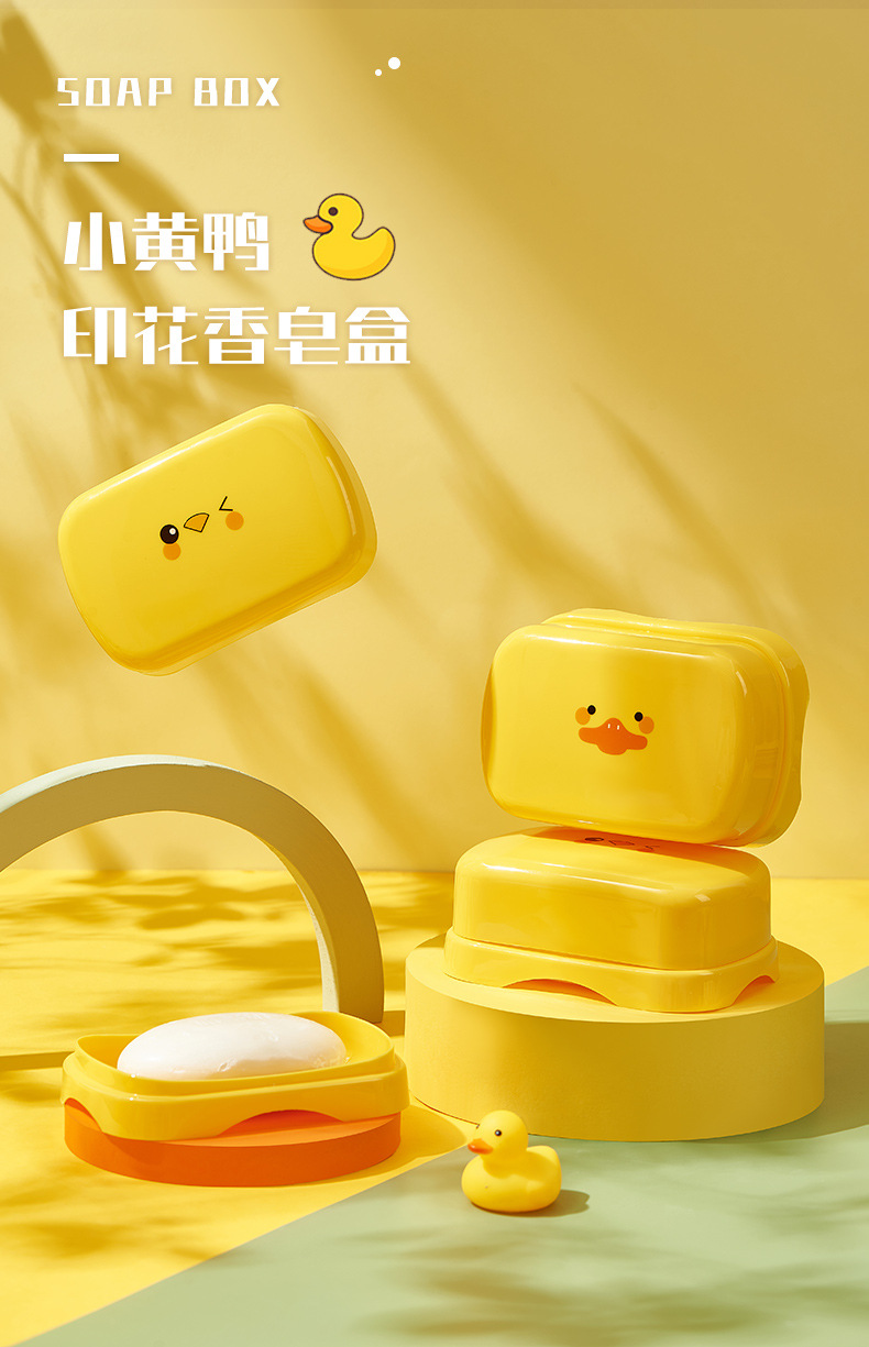Cartoon creative plastic cute little yellow duck chicken soap box with lid, water-draining soap box, portable cartoon soap box, water-draining pic 2