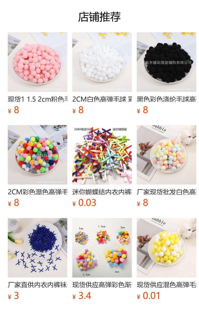 水湖蓝毛球大小涤纶高弹毛绒球diy配件手工玩具服装配饰现货批发详情10