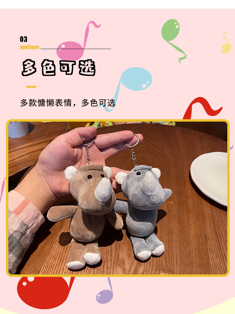 厂家直供 卡通可爱吊脚犀牛毛绒玩偶学生书包钥匙扣公仔挂件饰品详情4