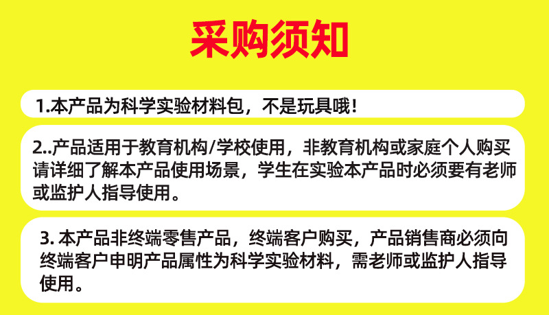 diy科学实验套装火山爆发喷发水晶种植生长小实验儿童玩具科教详情1