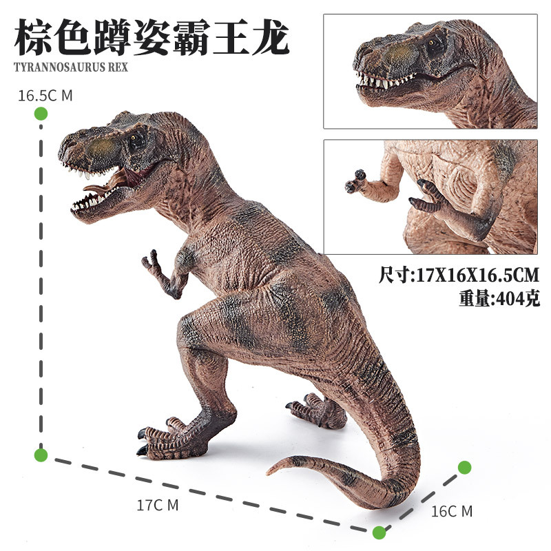棕色蹲姿霸王龙-sku