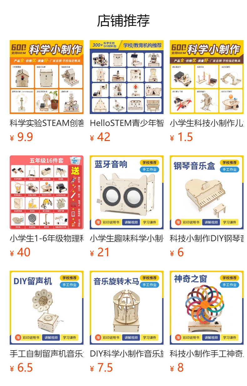 DIY Piano Music Box (Simple) - Handmade Science Experiment Invention Educational Aid pic 9