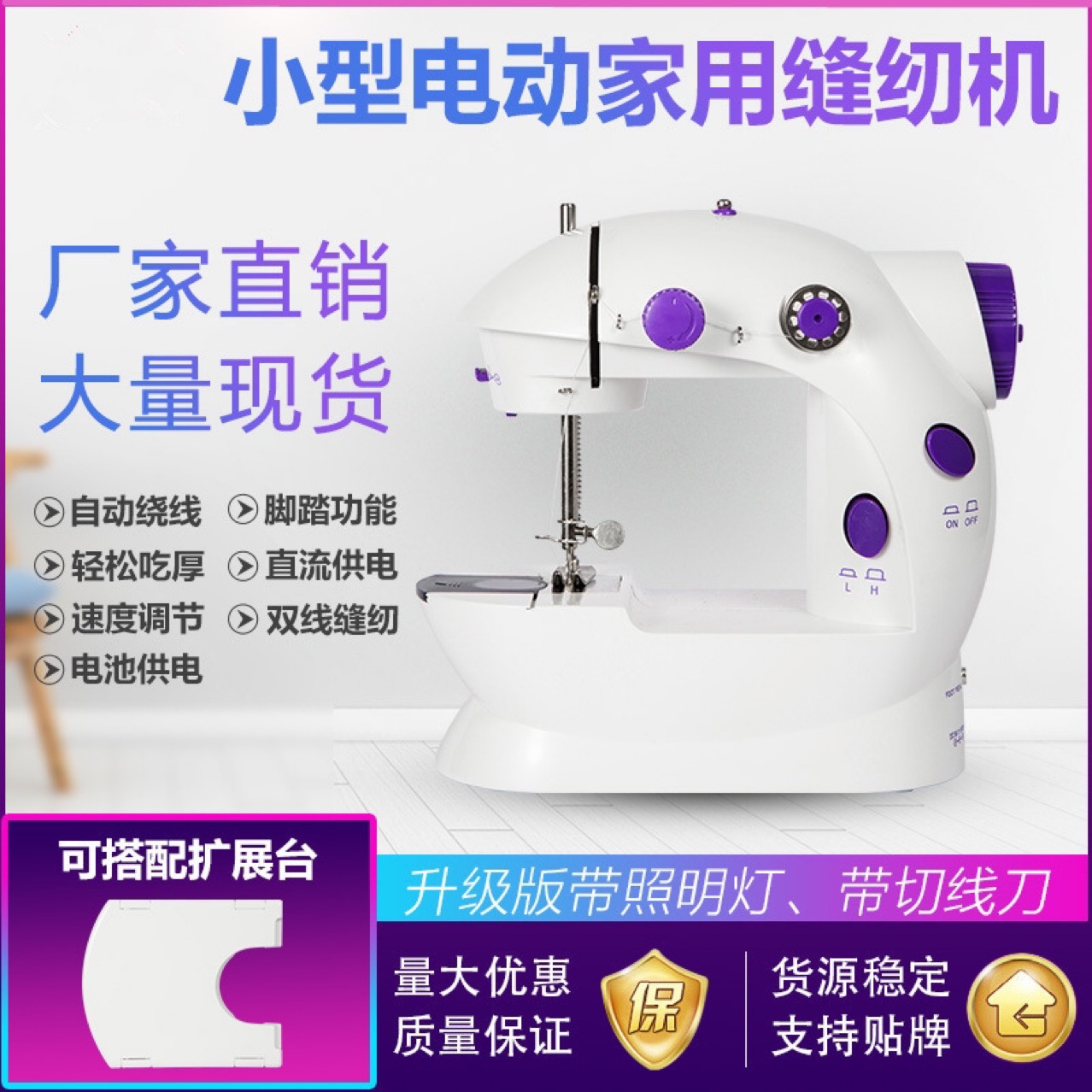 跨境热202便携式迷你家用缝纫机小型手持电动缝纫机厂家现货批发详情1