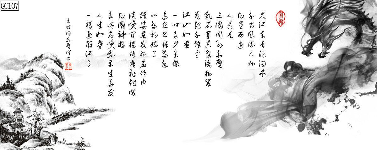 Baojie Aquarium Fish Tank Aquarium landscape Background painting, pp material without glue, ink-wash landscape calligraphy painting, landscape painting pic 4