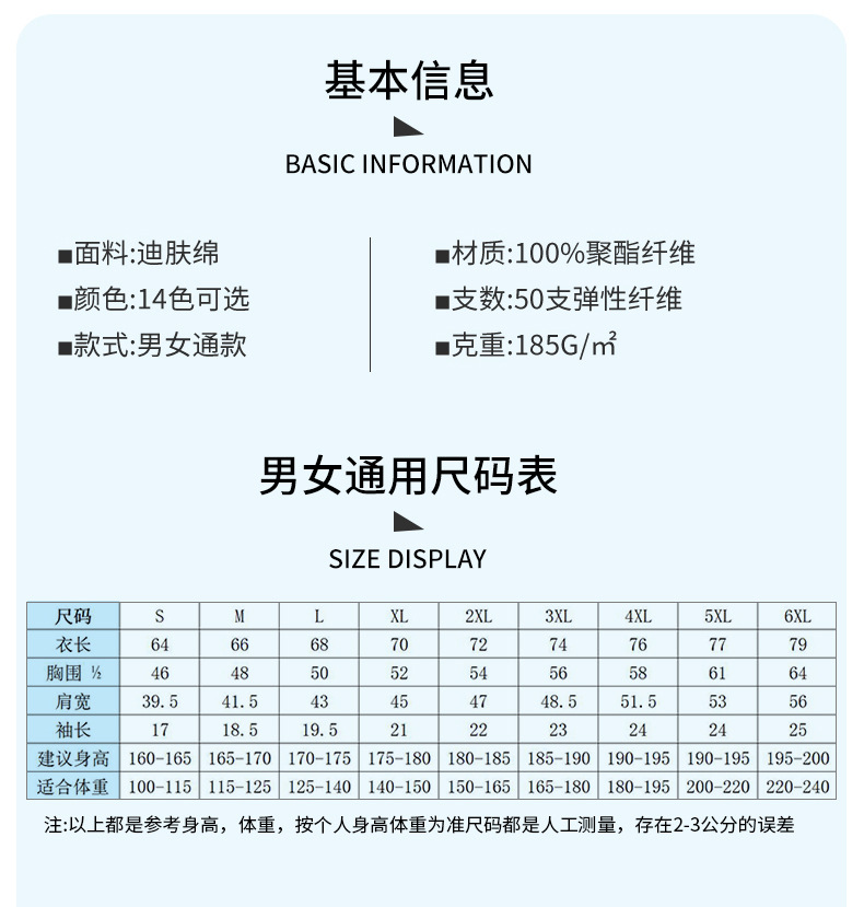 夏薄款速干翻领polo衫定制文化广告衫 团队短袖工作版服印字绣图详情4
