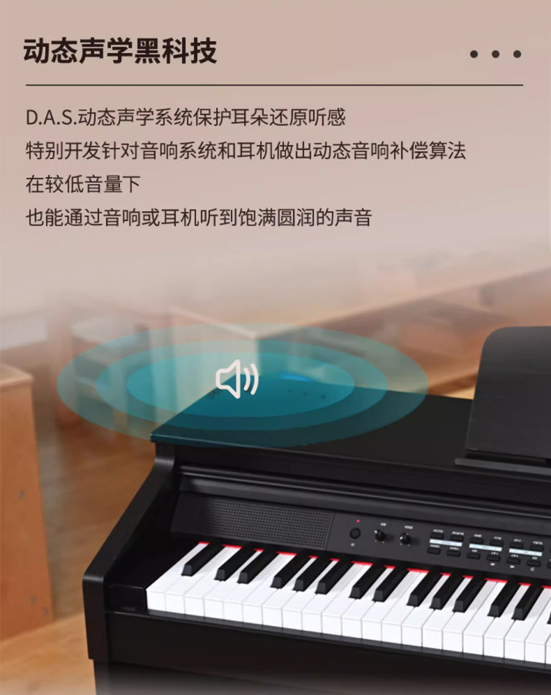 专业级美得理电子钢琴配重力度键盘88键入门幼儿园家用立体电钢琴详情5