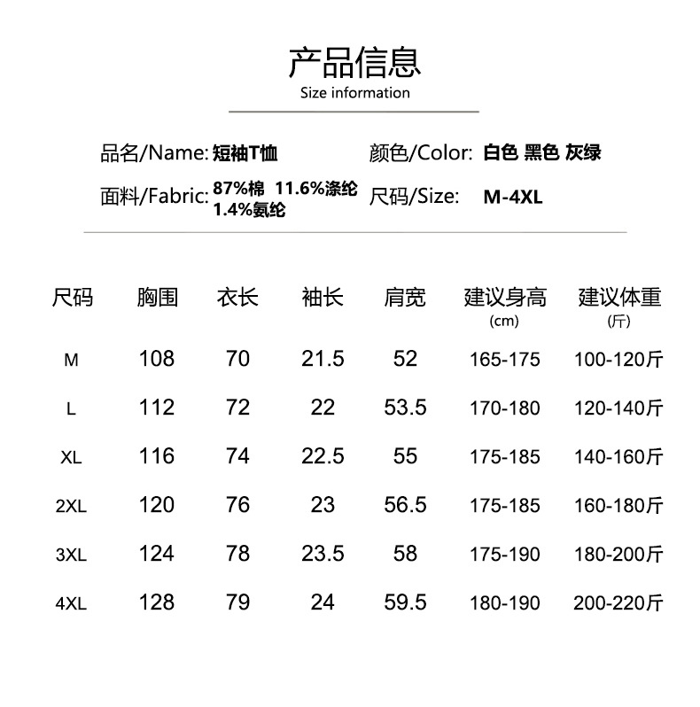 2024纯色短袖t恤男夏季重磅棉美式潮牌体恤衫男生宽松圆领半袖上详情5