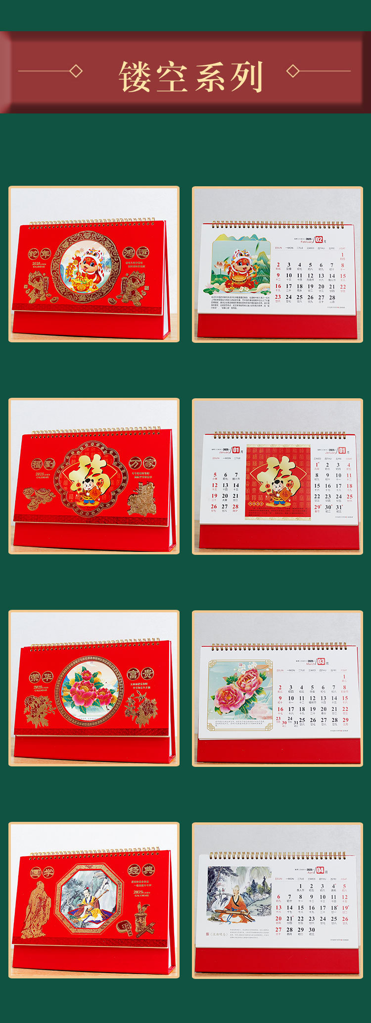 2025年台历特大号中国红喜庆年历三角历定 制企业礼品日历商务台详情14