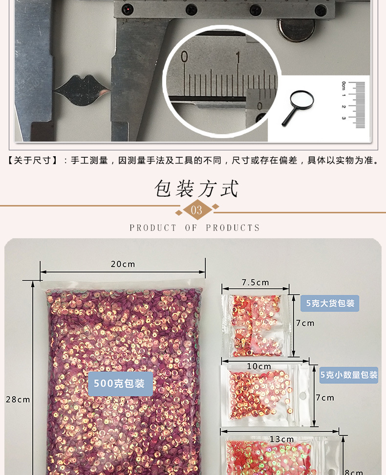 雅乐朵14MM嘴唇pvc亮片情人节珠片文具袋填充片眼妆滴胶饰品闪片详情17