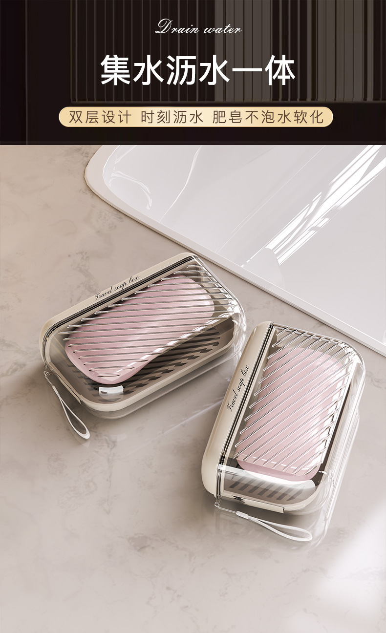 Bathroom special light luxury travel portable soap box, household sealed cover leak-proof travel hand-held soap box pic 3