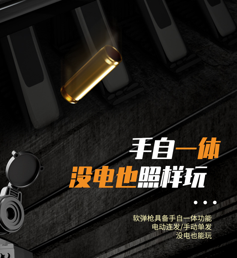 跨境手自QBZ95悍迪DR060冲锋M249电动抛壳软弹枪DR061儿童玩具详情6