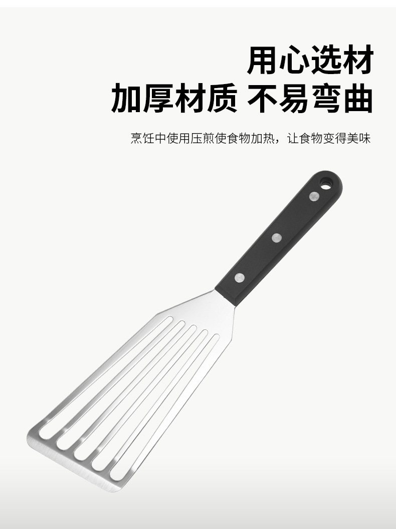 不锈钢煎鱼铲牛扒锅铲家用煎炒漏铲木柄塑料料理铲烹饪铲厨房工具详情4