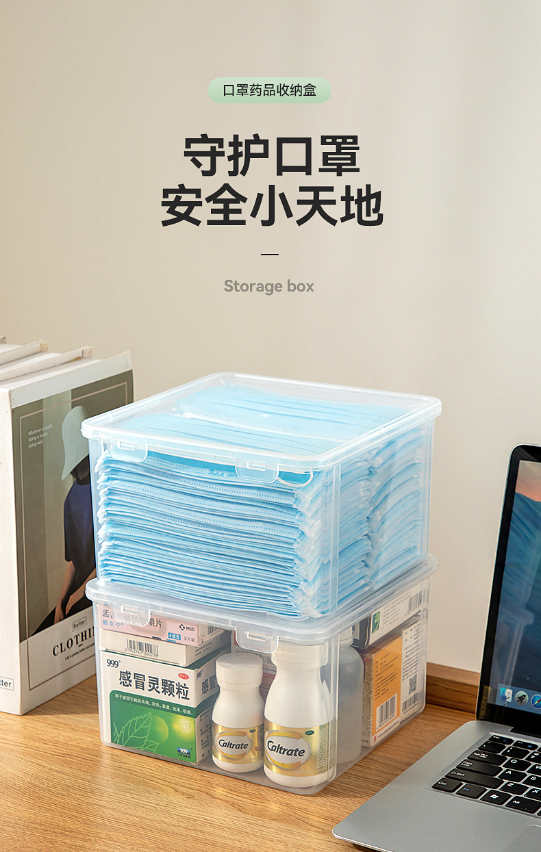 Mask storage basket, household desktop medicine box, storage box, plastic small box, miscellaneous box, stackable medicine box pic 1