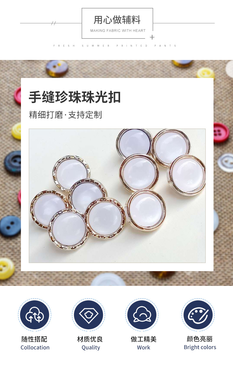 Plastic high-legged shirt buttons, clothing accessories, hand-sewn pearl and pearlescent buttons, resin combination decorative buttons pic 1