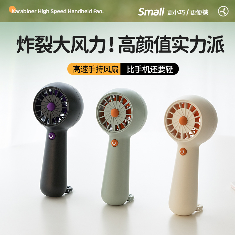 手持风扇充电款迷你儿童新款风扇便携式户外随身学生桌面电风扇详情5