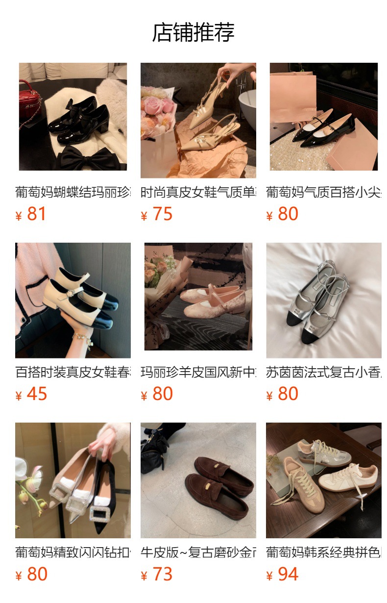 银色玛丽珍鞋亮片芭董舞鞋子真皮女鞋葡萄妈单鞋女2024春款女鞋子详情10