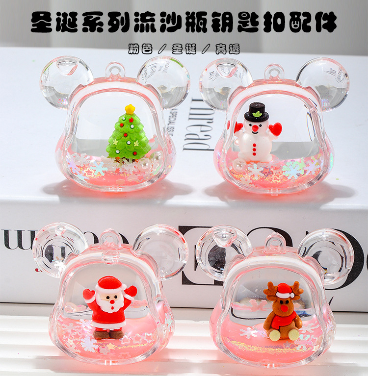 圣诞节礼物入油流沙瓶桌面摆件亚克力钥匙扣包包挂件小礼品批发【可混批】详情1