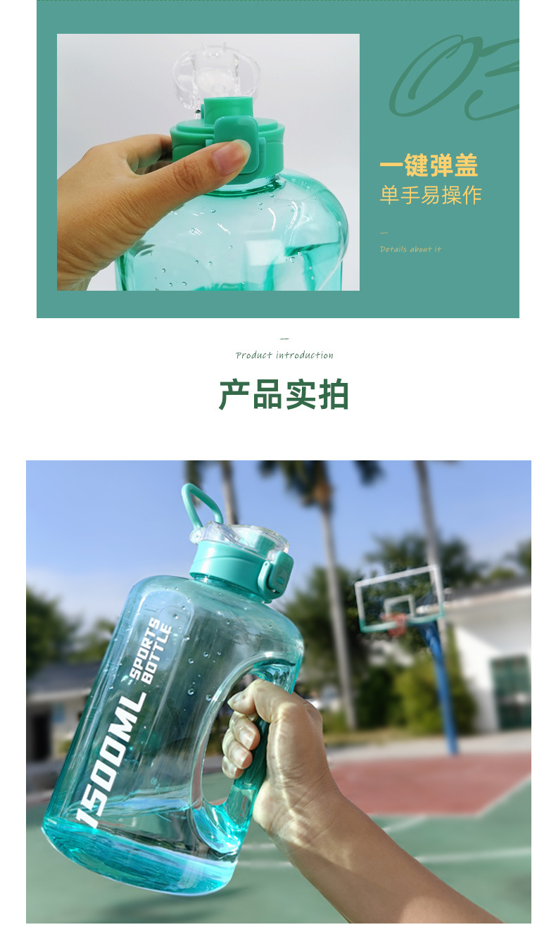 高颜值运动水杯Tritan塑料杯便携加厚运动水壶耐高温健身杯吨吨桶详情16