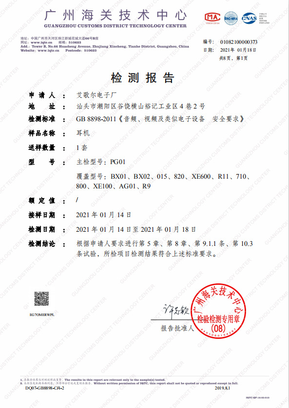 微信图片_20210517162119