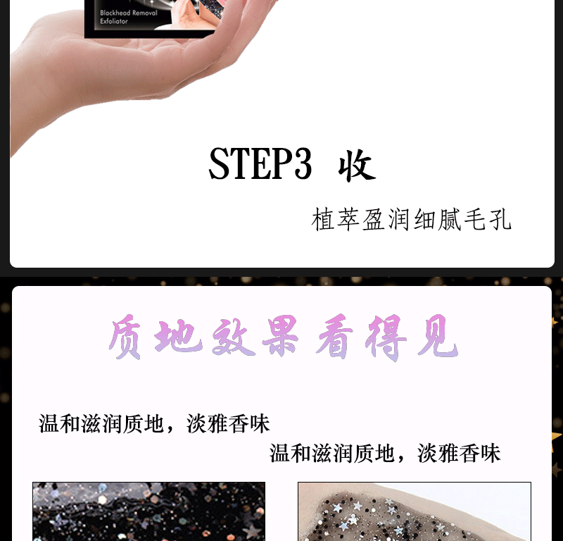 Do Beauty Starry Sky Mask Series Deep Cleansing, Hydrating, Moisturizing, Lifting and Exfoliating Wholesale pic 5