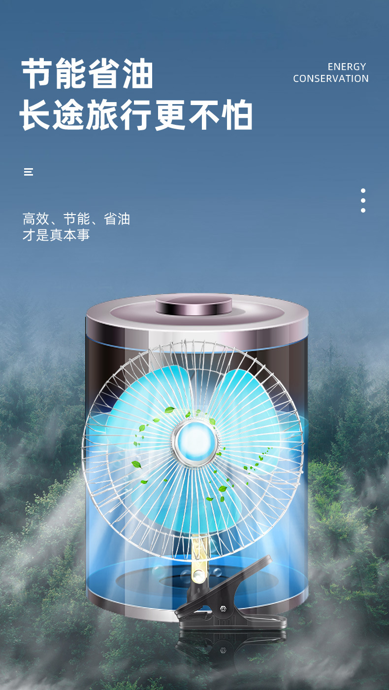 车载风扇货车12V摇头风扇大风力风扇点烟器金属网罩大号夹子风扇户外露营风扇小家电车载风扇详情9