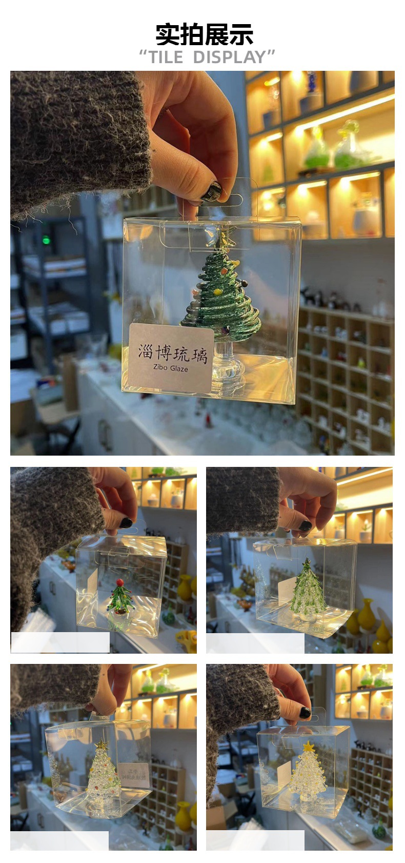圣诞节礼物拉丝圣诞树淄博琉璃工艺品玻璃制品桌面摆件手工装饰灯详情12